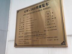 -南昌之星摩天轮