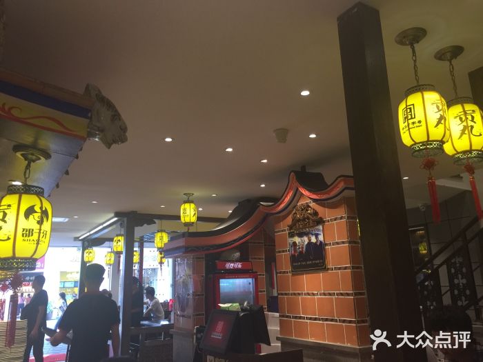 邵子牙·中华老字号(定安路店)大堂图片