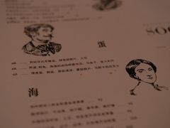 -Ocean's Table 欧舍