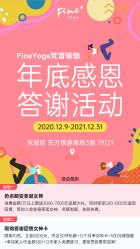 点击看大图 -FineYoga梵音瑜伽·普拉提