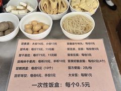 -蓉城西二道无名冒菜(西二道街店)