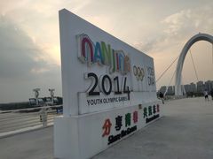 -南京眼步行桥