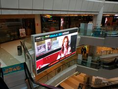 -金逸影城(武汉人信汇IMAX店)