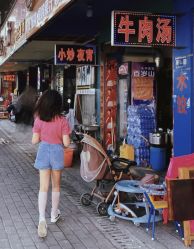 -山浦形象烫染