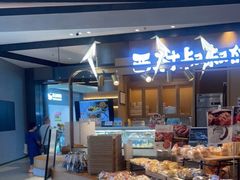 -西村叔叔的店·面包·甜品·蛋糕(清河万象汇店)