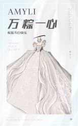 -艾米丽婚纱礼服