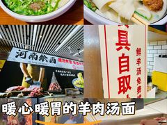 -大头亮羊汤烩面·河南非遗(良乡总店)