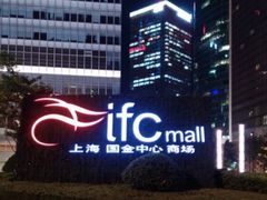 -百丽宫影城(ifc商场店)
