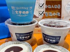 -文宇奶酪店(南锣鼓巷店)
