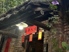 -五邑人家(江门店)