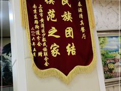 -清真西北风味餐厅