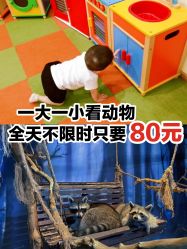 -酷嗒动物文化乐园(cutezoo西溪乐天城店)