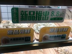 -袁记云饺(西安路店)