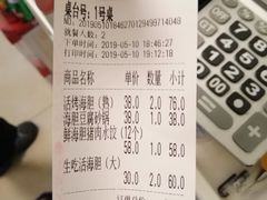 账单-海胆小馆(春柳店)