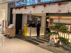 -温野菜涮涮锅(曲江大悦城店)