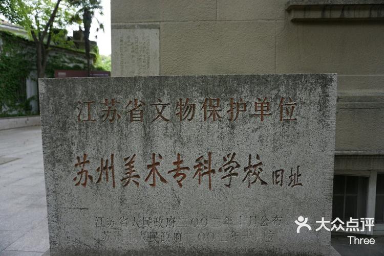 江苏苏州姑苏区颜文梁纪念馆