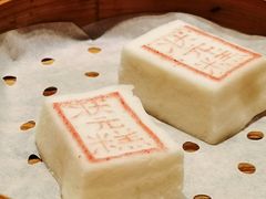 状元糕-宁波状元楼酒店(和义路店)