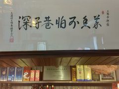 -三林本帮馆(中林街店)