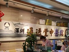 -通透堂中医·精准推拿(旗舰店)