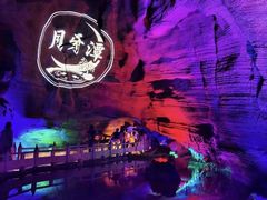 -天河潭旅游度假区
