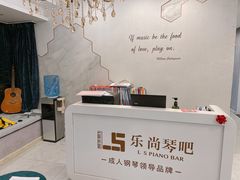 -乐尚音乐空间·钢琴·声乐·架子鼓(会展中心店)