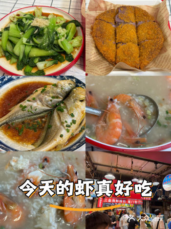 #0元玩转这座城 「三金海鲜大排档(八市总店)」