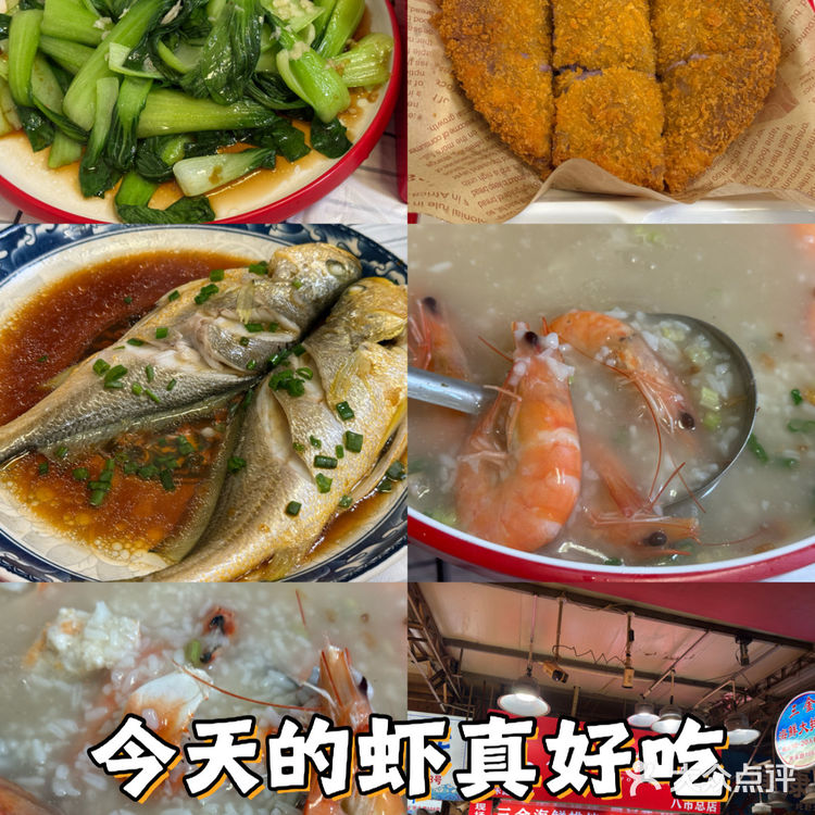 隐藏在八市的海鲜粥