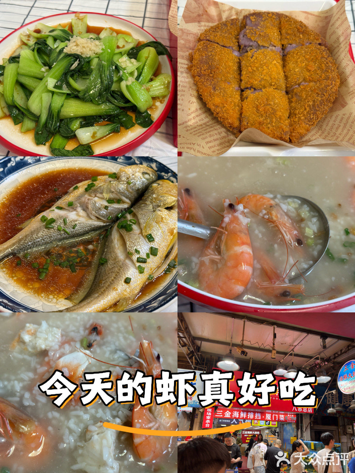 隐藏在八市的海鲜粥