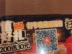 -王繁星面馆(西安熙地港店)