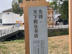 -文记煲仔饭