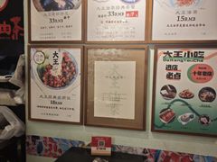 -大王油茶(磁器口店)