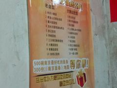 大堂-老太皮肚面