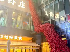 -肥肥虾庄·金牌油焖大虾(汉口城市广场店)
