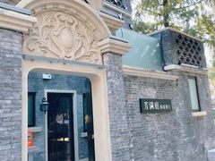 -芳满庭·江浙小馆(1912店)