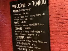-TonTon(永康路店)