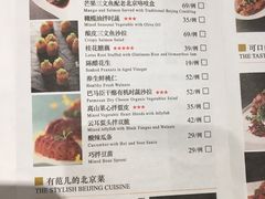菜单-四季民福烤鸭店(王府井灯市口店)