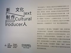 -上海当代艺术博物馆