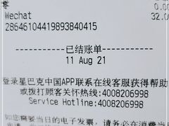 -星巴克(德阳洋洋百货店)