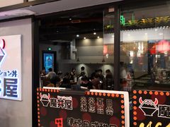 -魔丼屋(日月光店)