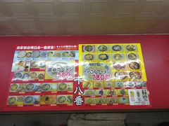 -十八番拉面馆(新今宫店)