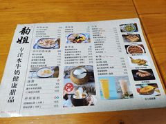 -韵姐牛奶甜品世家