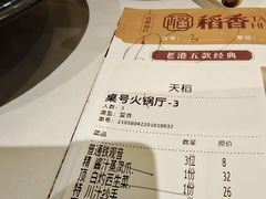-稻香酒家(天河城店)