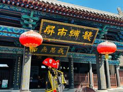 -河间府署