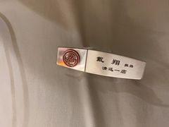 -海底捞火锅(壹悦城店)