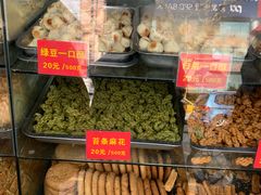 -宋记饼家(石门二路店)