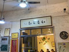 门面-龙桥私厨·姜花菊花过桥鱼·顺德菜(容桂店)