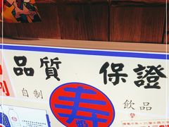 -寿奶茶·鲜奶与茶(合生汇购物中心店)
