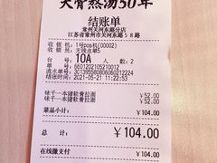 -味千拉面(常州关河东路分店)