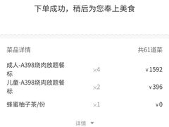 -赤坂亭M9和牛烧肉·日料398放题(万达店)