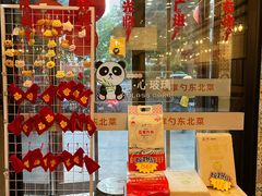 -金掌勺·锅包肉(广渠门店)